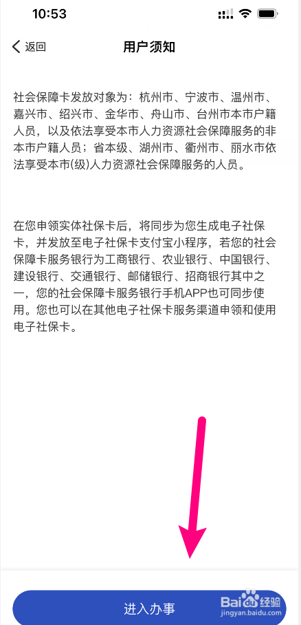 居民医保卡怎么办理