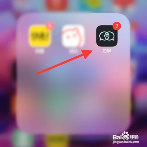 知聊app怎么开启消息防骚扰