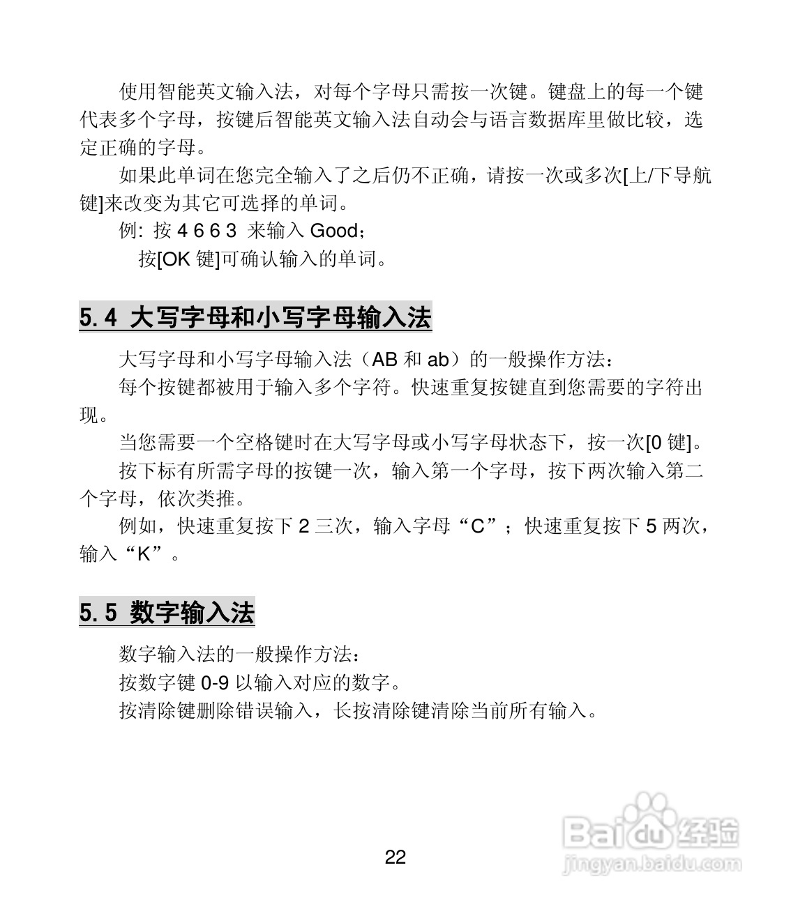 联想Lenovo A210手机使用说明书:[3]