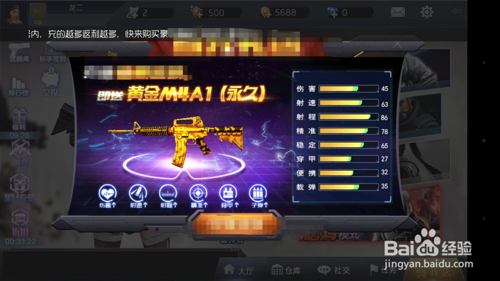 全民狙击如何获得武器？