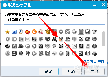 QQ炫舞图标如何点亮和熄灭