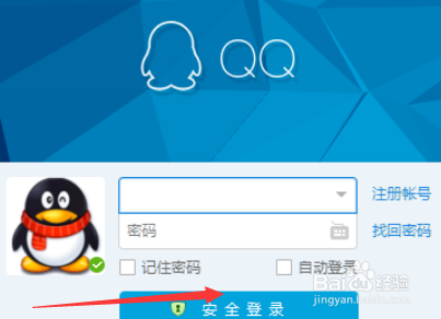 qq号怎么申请