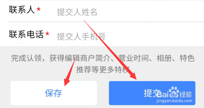 如何在高德地图标注添加店铺商户位置信息