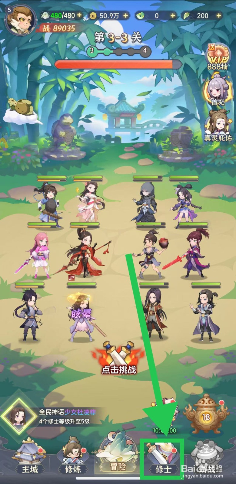 一念永恒怎么查看无极子的噬魂诀