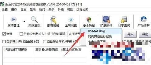 windows7系统下局域网计算机IP地址被篡改