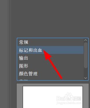 illustrator标记如何开启页面信息