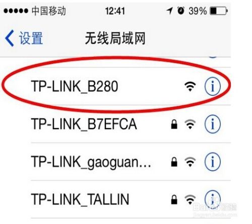 怎么用苹果手机设置无线wifi路由器