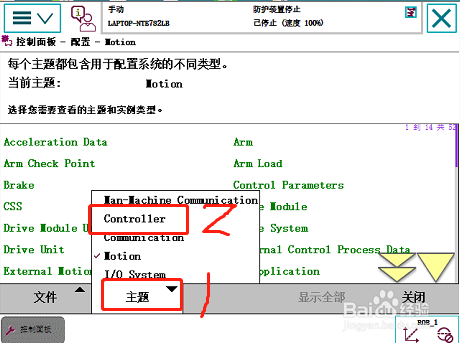 ABB机器人如何在指定的中调用程序