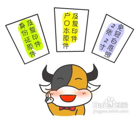 深圳户口办理港澳通行证