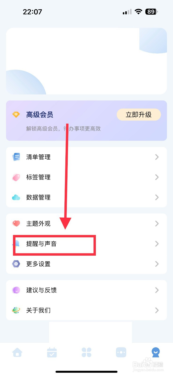 一木清单怎么开启邮件提醒