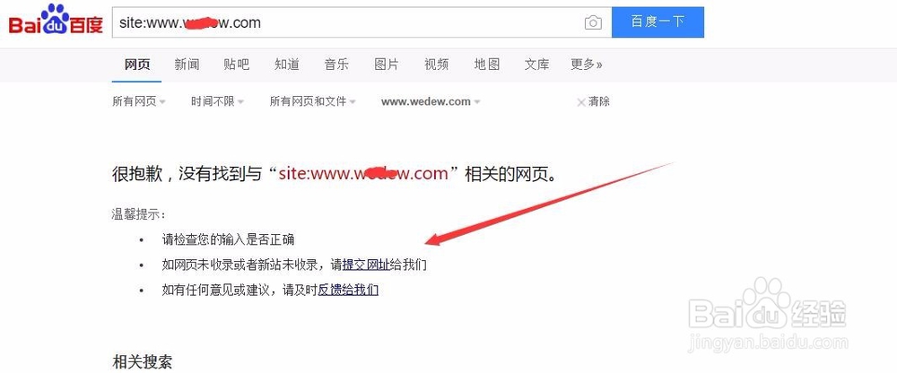 如何让新网站快速被百度收录