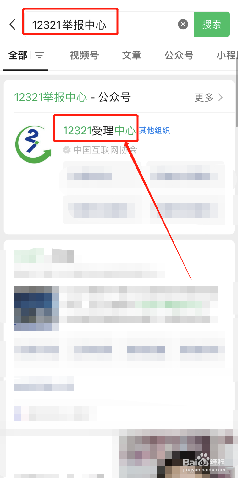 怎么投诉整点花平台应用软件？