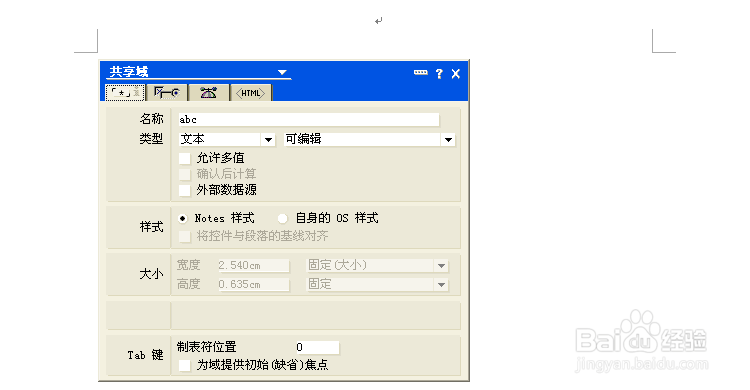 Lotus domino designer实验例子(一)