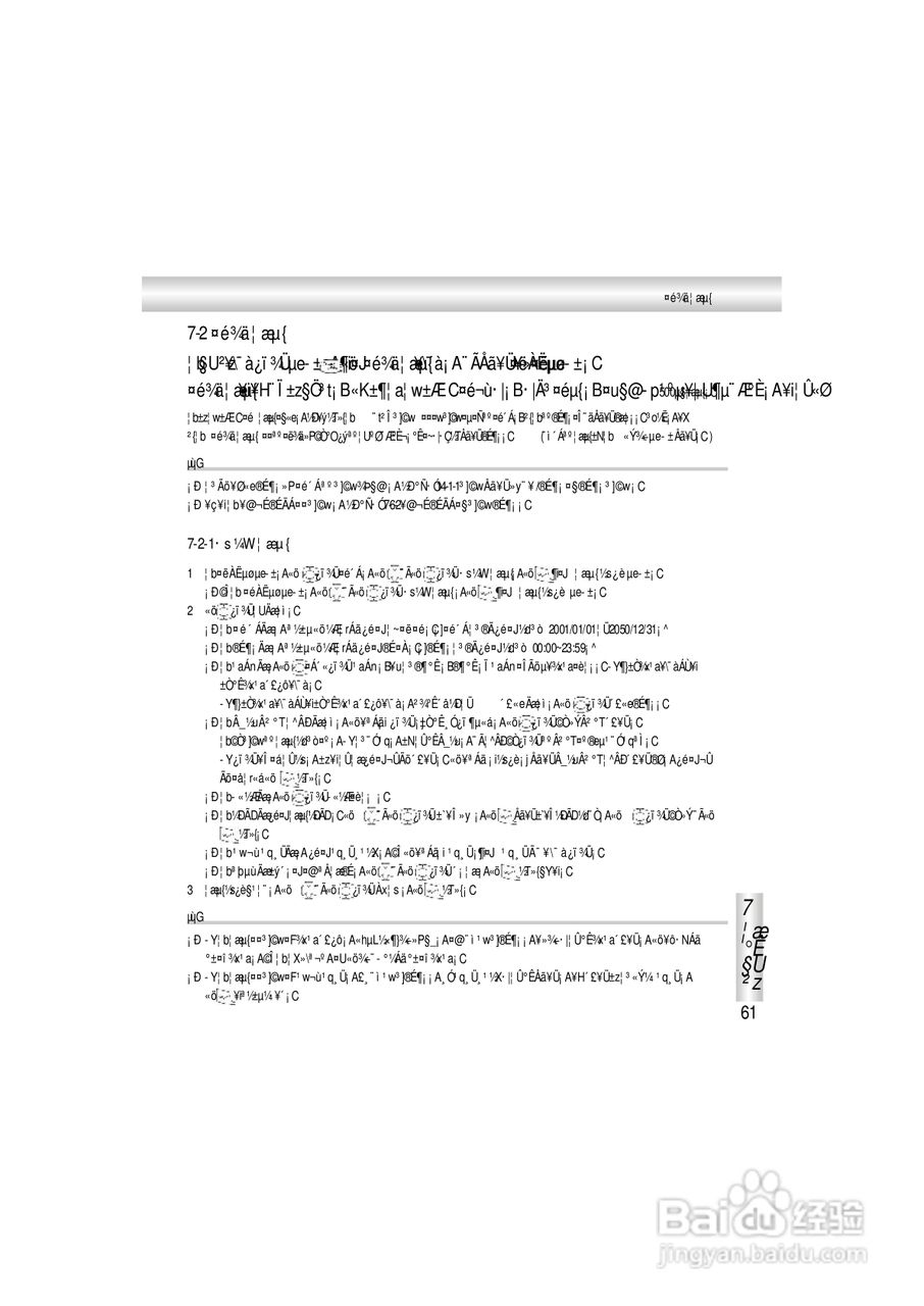 OKWAP A363手机说明书:[7]