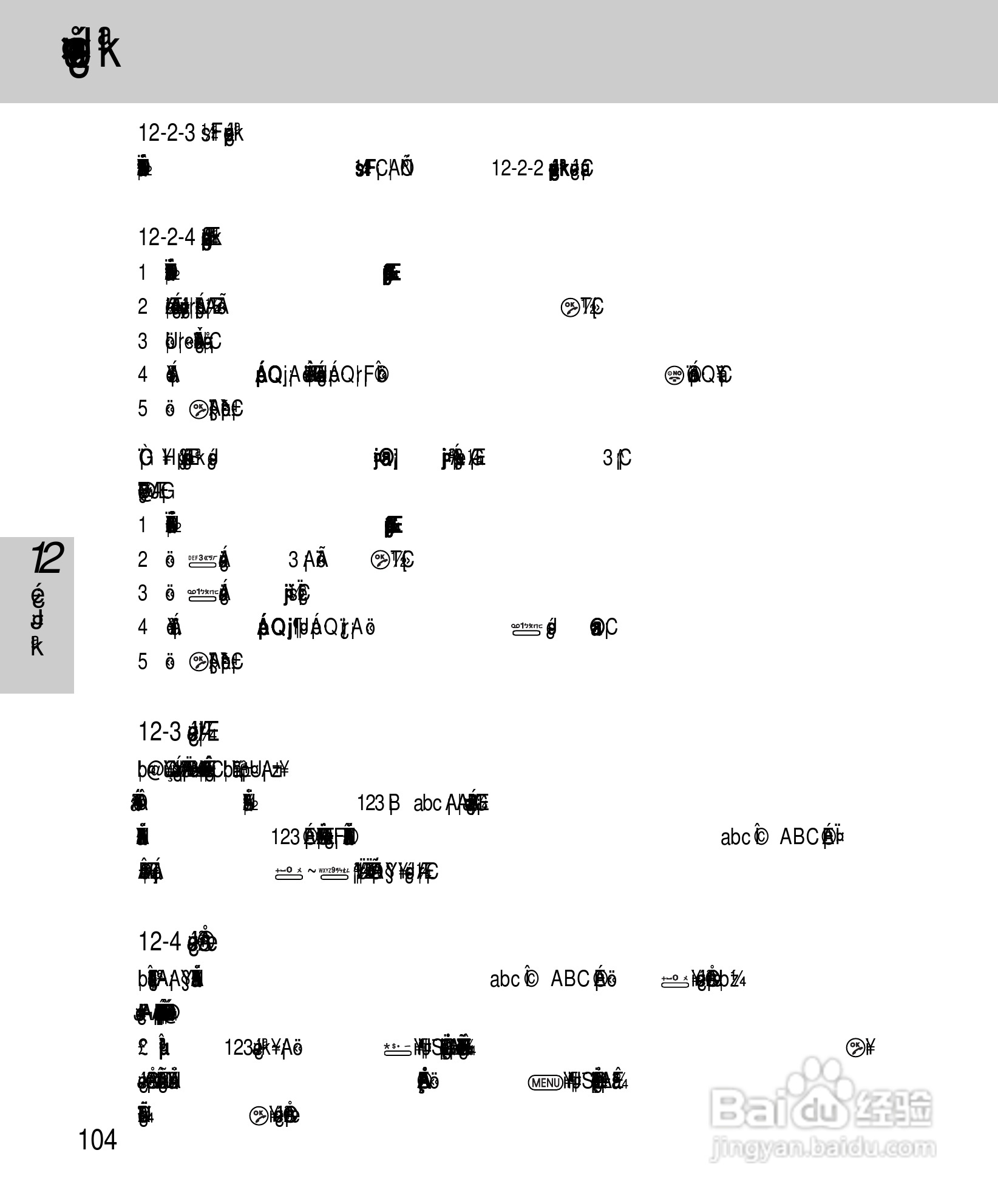 OKWAP A265手机说明书:[11]