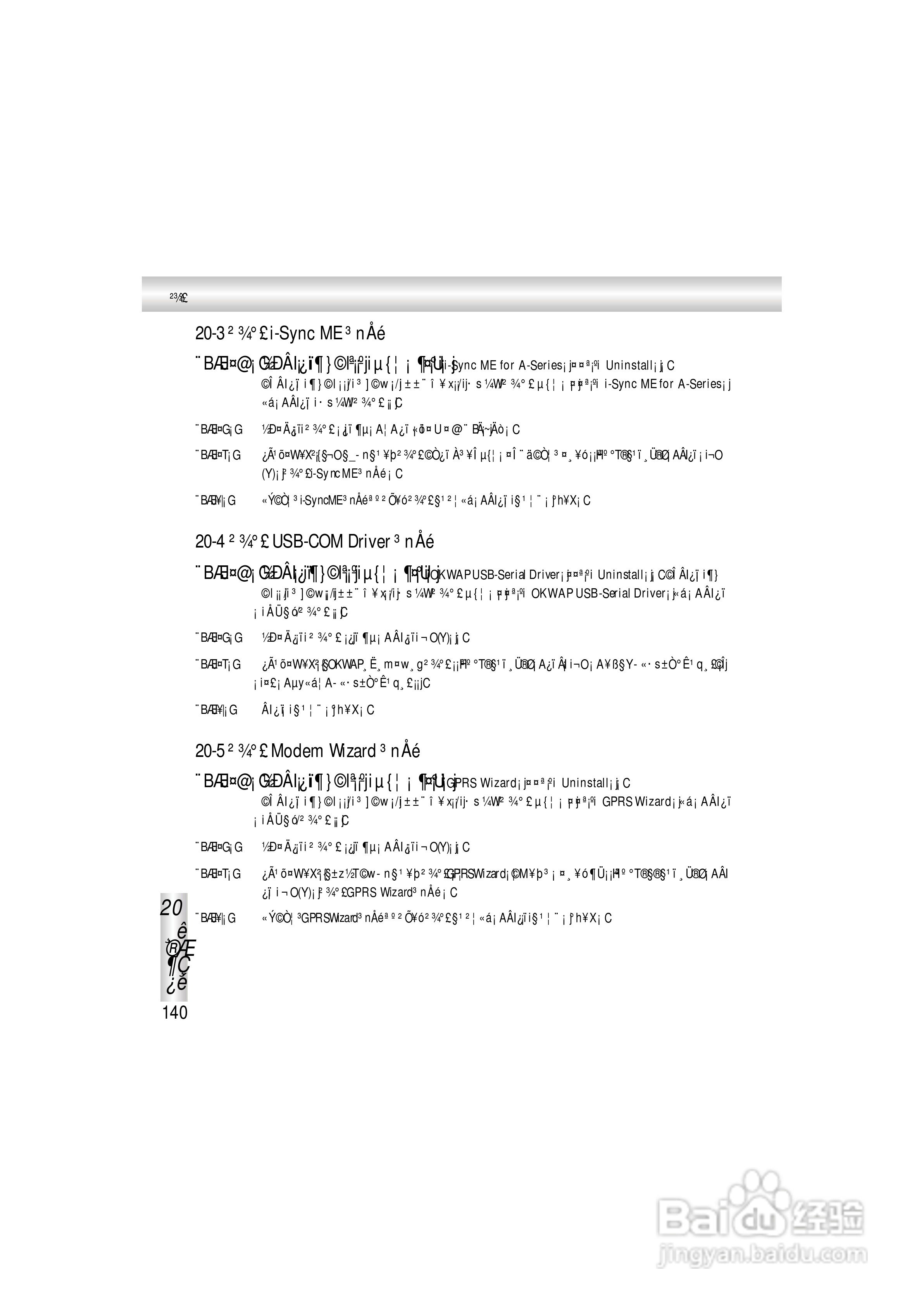 OKWAP A363手机说明书:[15]