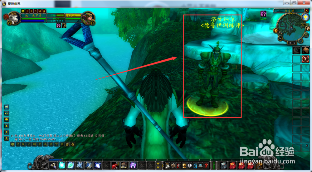 魔兽世界怀旧服德鲁伊怎么学习2级愤怒技能