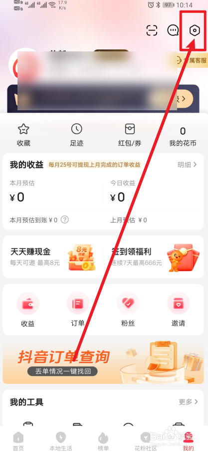 《花生日记》app怎么设置访问位置定位权限？