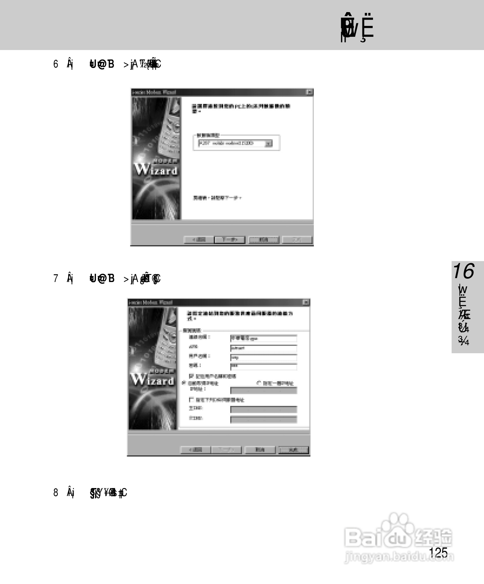 OKWAP A267手机说明书:[14]