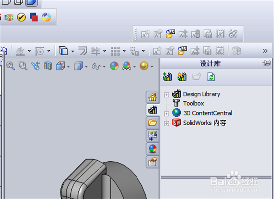 Solidworks圆角特征：[11]插入库特征