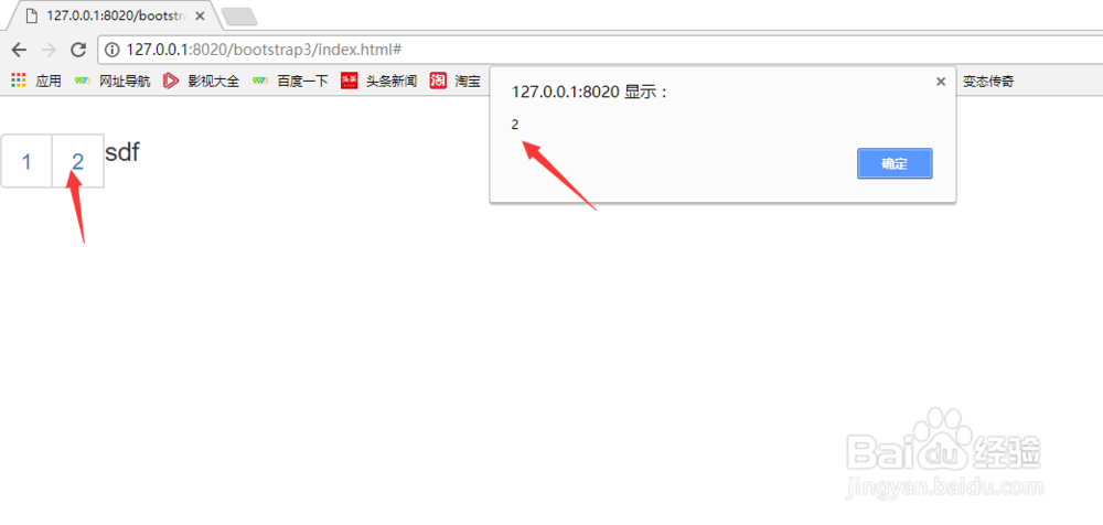 jQuery与bootstrap3结合分页