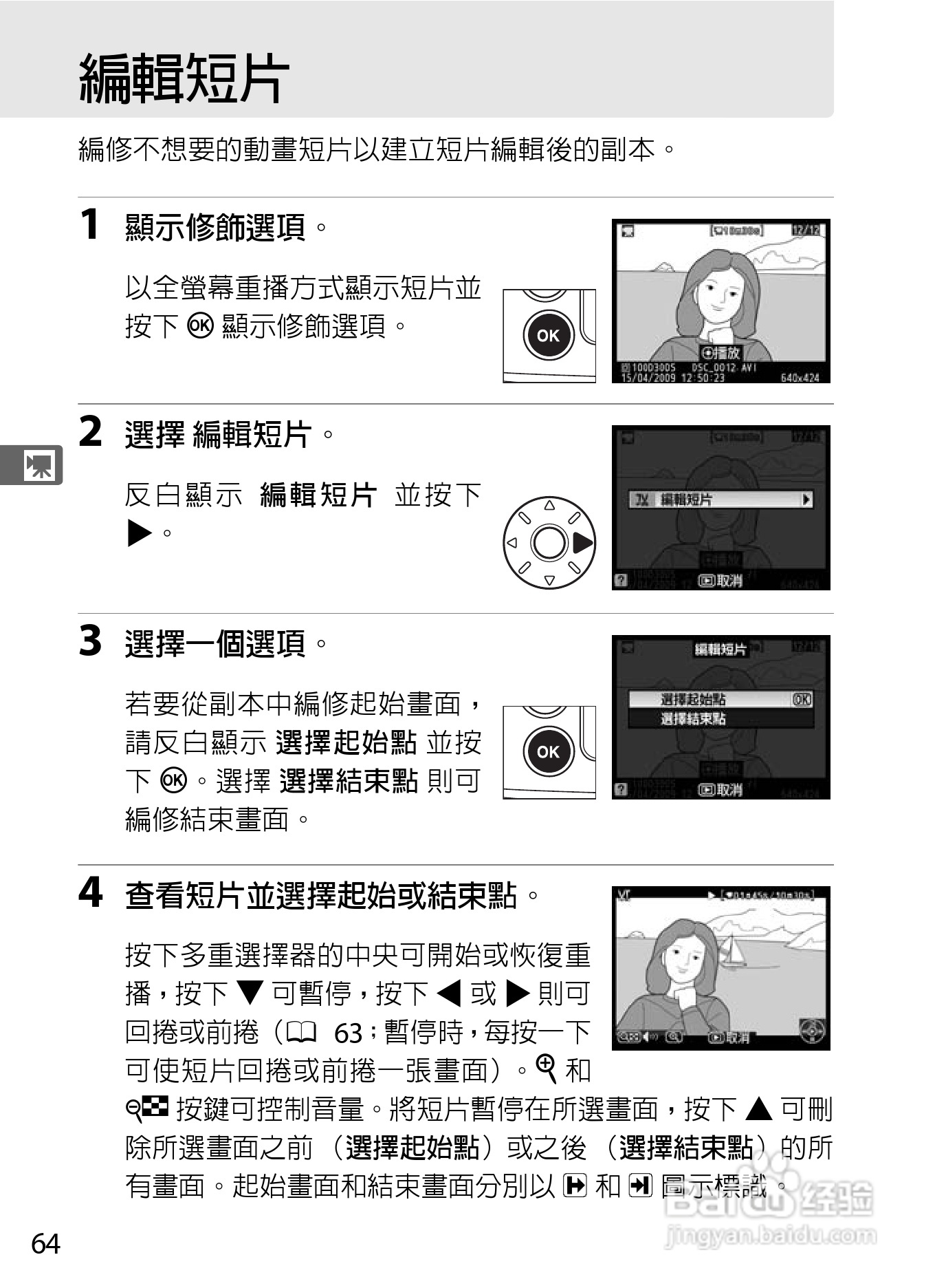 尼康D300S数码相机使用说明书:[9]