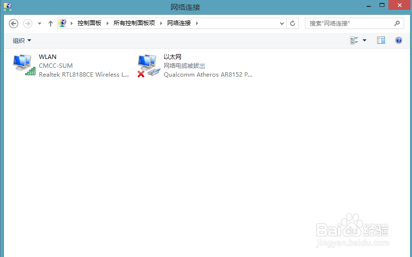 WIN8下另类获取WIFI密码