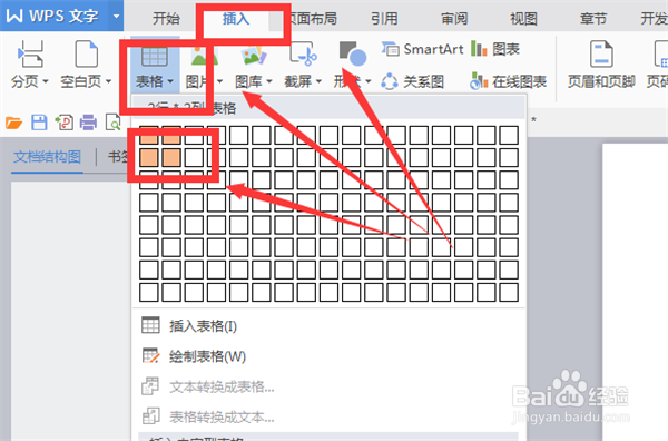 word里如何把图片排版规整