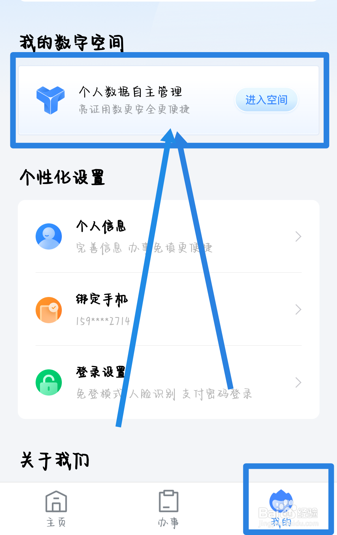 个人身份证信息查询怎么查