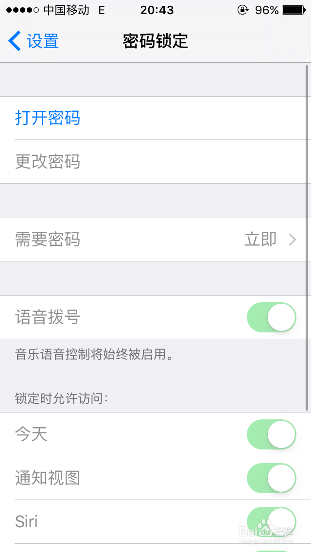 IOS如何打开密码