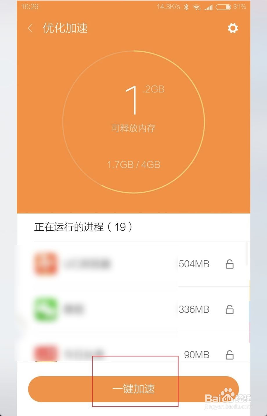 安卓手机怎么关闭手机后台程序