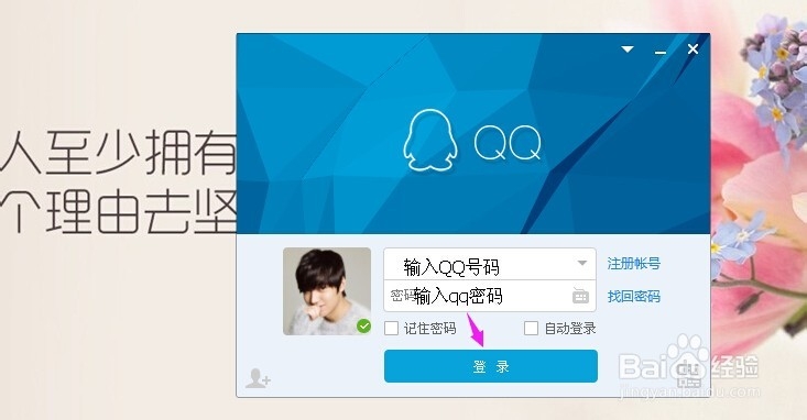 QQ相册密码怎么设置