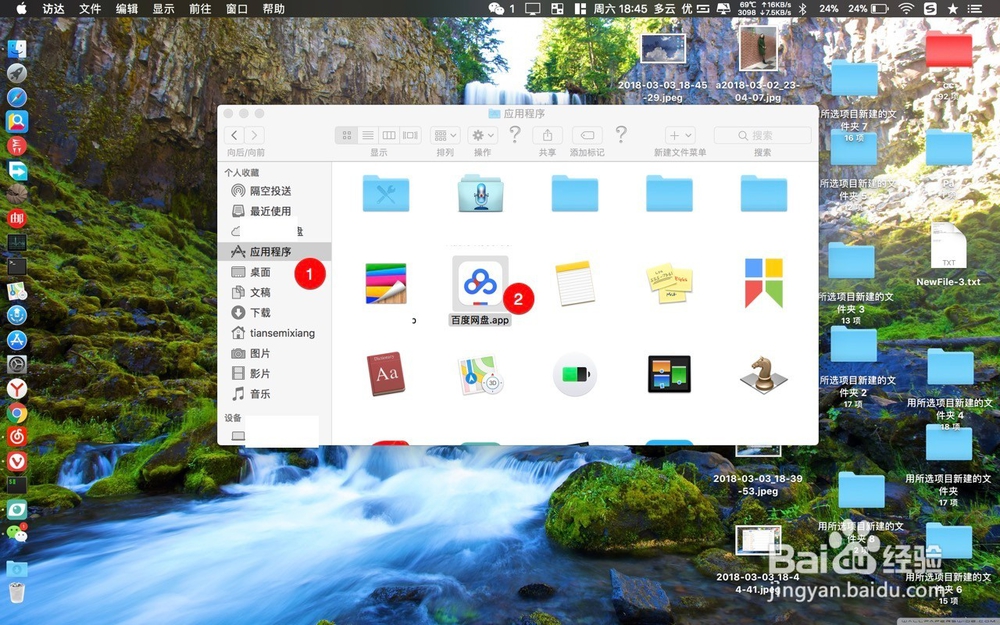 百度网盘如何下载BT种子