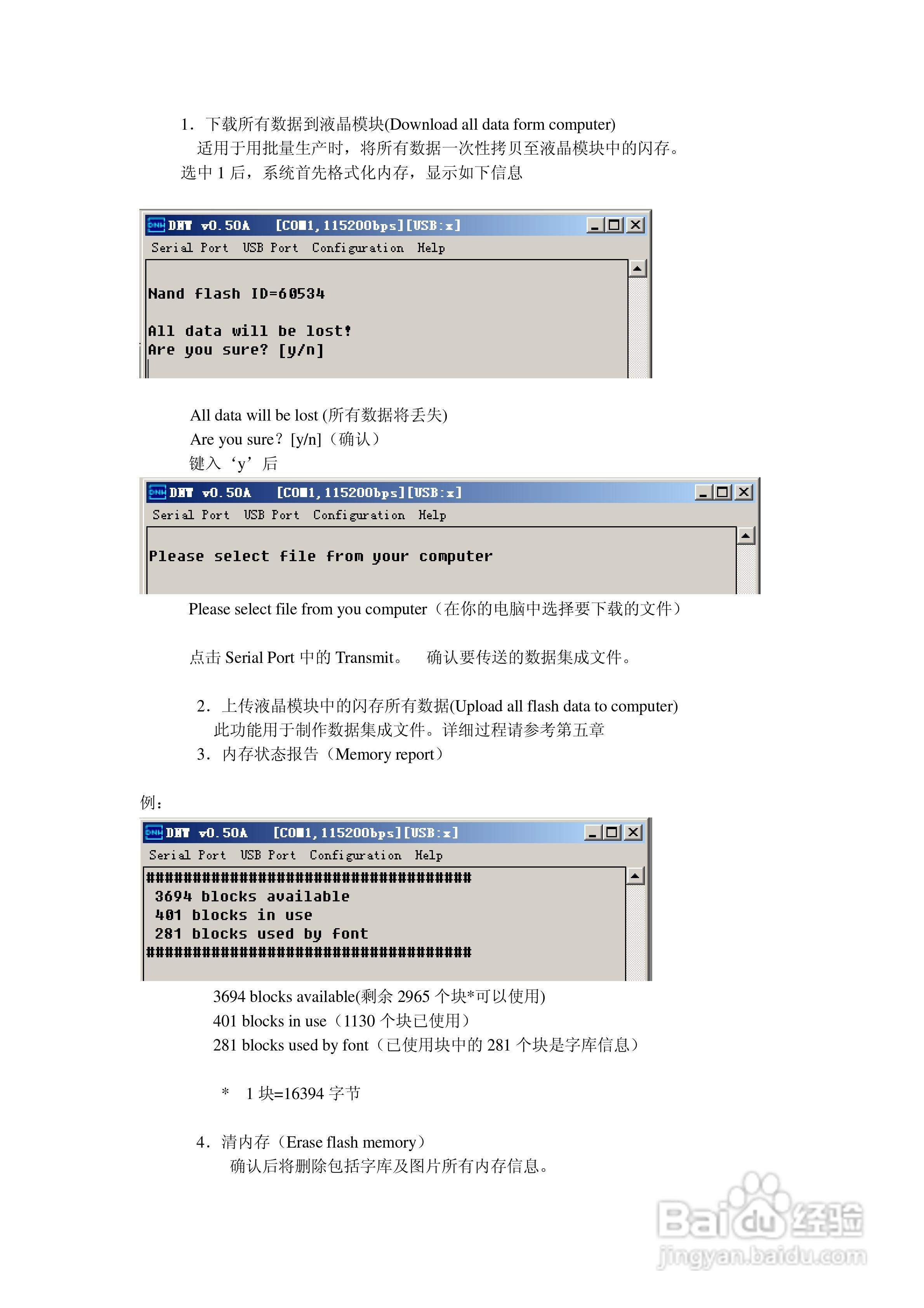 JCR80HD-S智能彩色液晶显示控制模块使用手册:[2]
