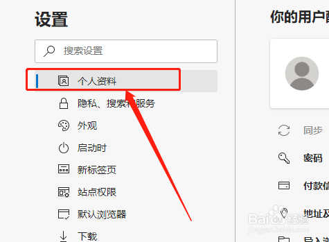 Edge浏览器如何导入IE浏览器的搜索引擎?