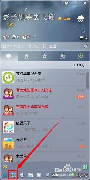 qq拒绝加好友怎么设置