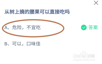 蚂蚁庄园2024年9月10日的最新答案是什么呢