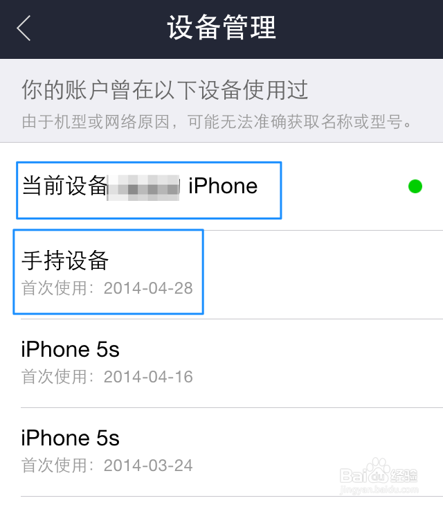 手机版支付宝怎么管理登录设备