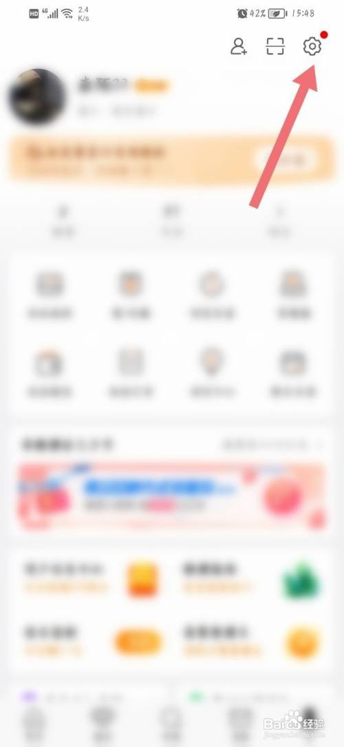 微博在哪开启评论防火墙
