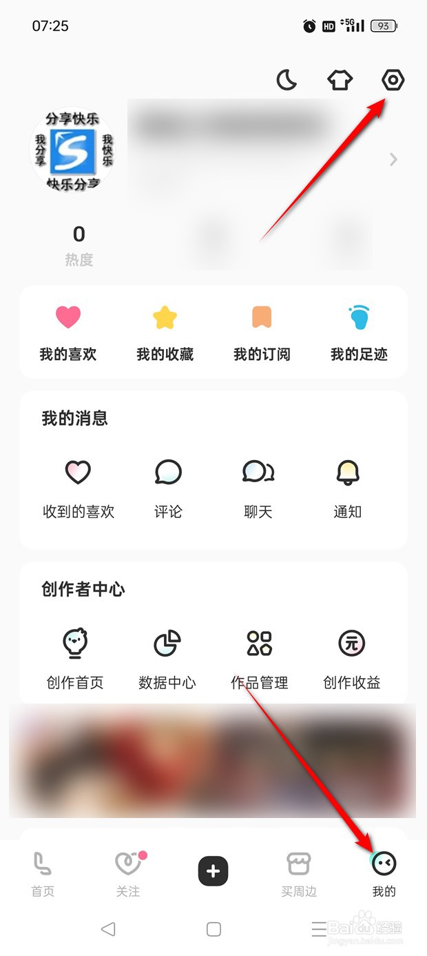 网易LOFTER如何隐藏我的破次元信号入口展示