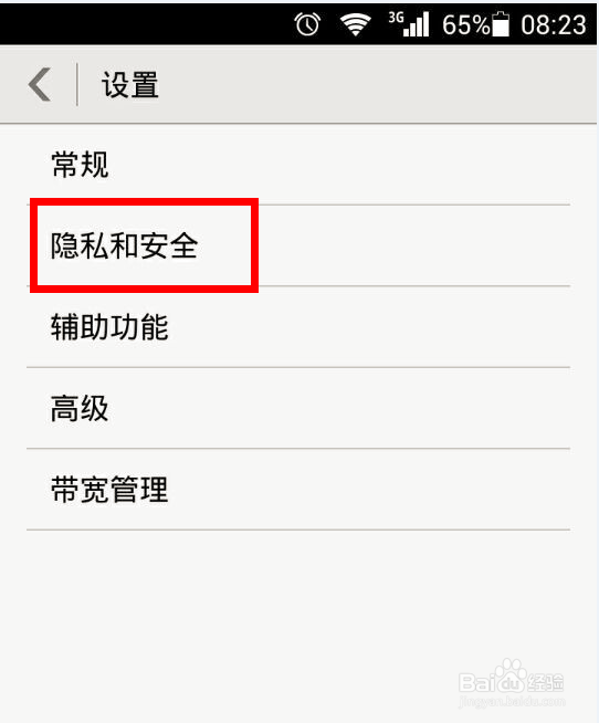 如何清空Android手机浏览器缓存及上网密码