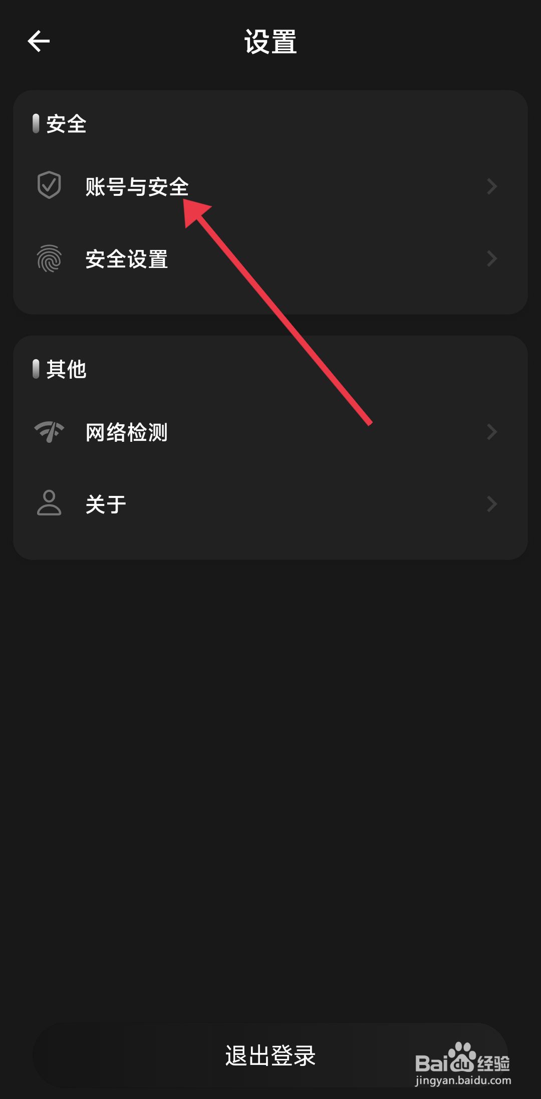 小青账软件账号怎么注销？