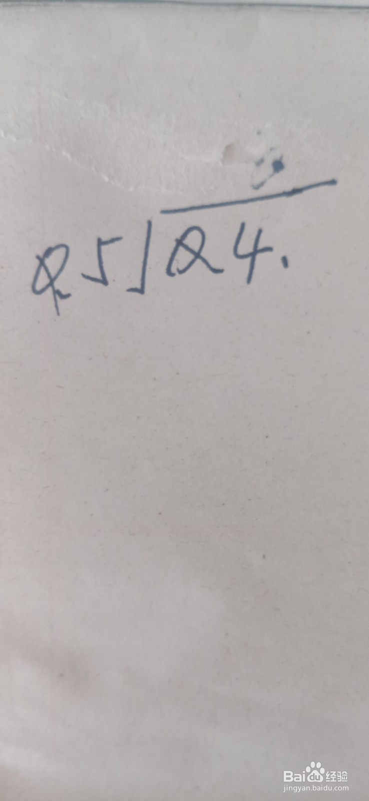 0.4除以0.5怎么列竖式
