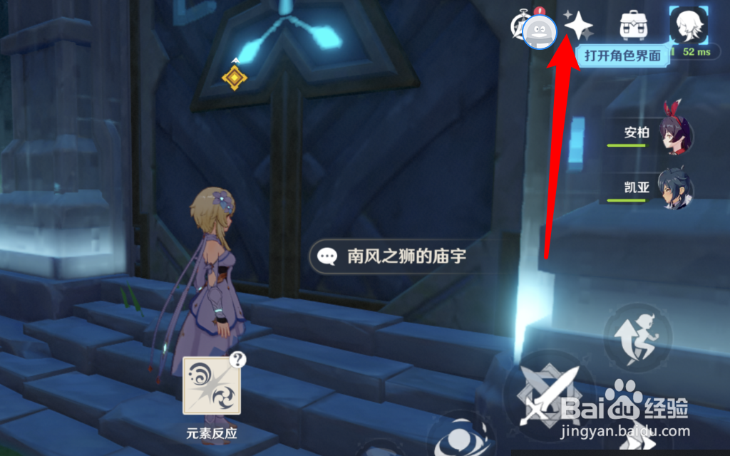 原神怎样获得铁影阔剑