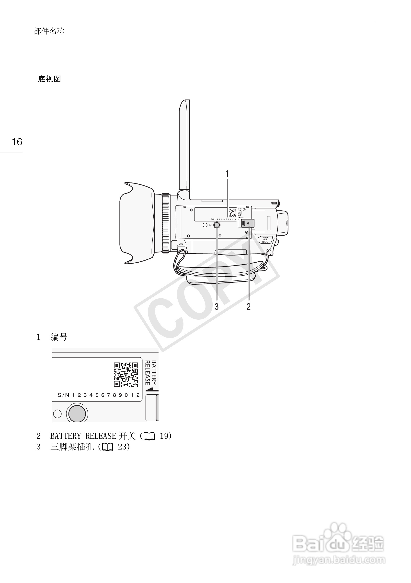 佳能HF-G10数码摄像机使用说明书:[2]
