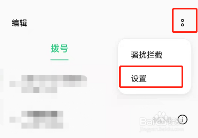 OPPOReno7Pro+怎么设置来电闪光灯