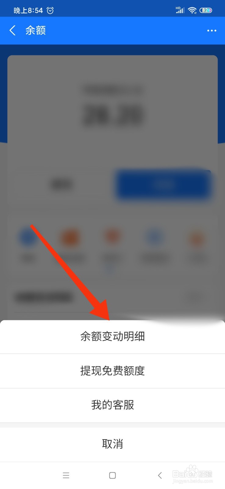 支付宝余额明细在哪里查看