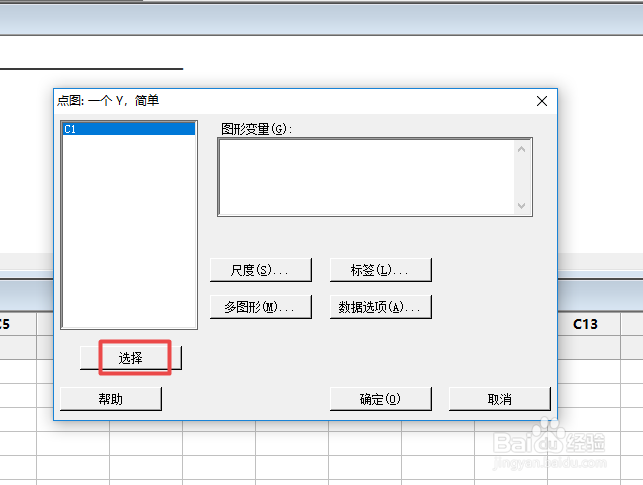 Minitab如何制作一个简单点图