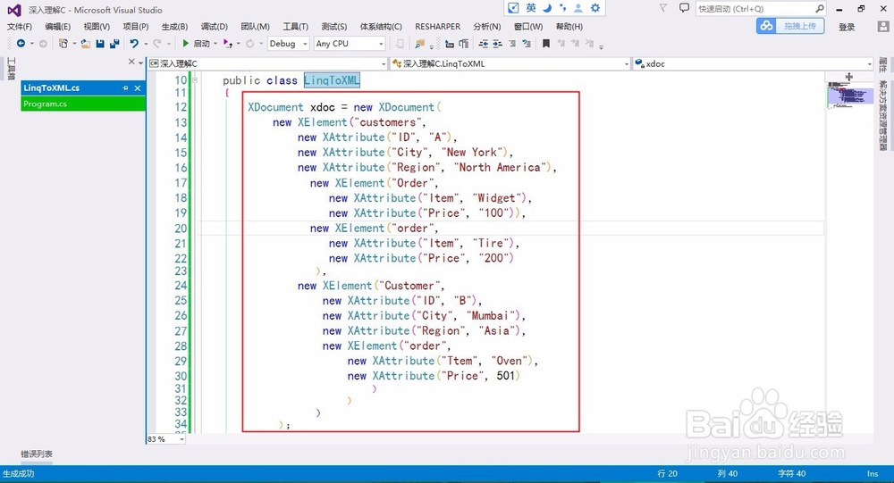 使用LINQ to XML