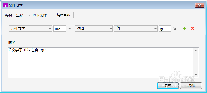 Axure入门教程